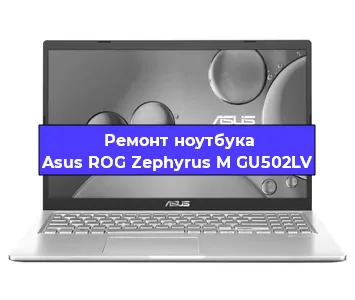 Замена разъема питания на ноутбуке Asus ROG Zephyrus M GU502LV в Белгороде